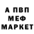 МЕТАМФЕТАМИН мет Nataliya Kopets