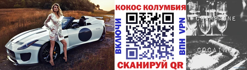 КОКАИН 97%  купить закладку  Бологое 