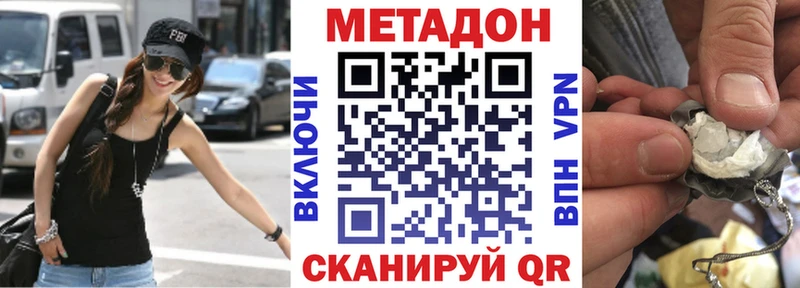 как найти наркотики  Бологое  Метадон VHQ 